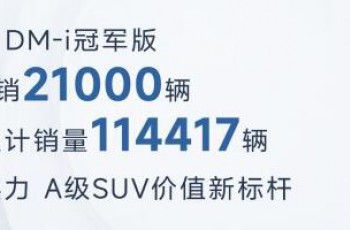 比亚迪
